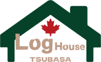 LogHouse TSUBASA | 翼住宅有限会社